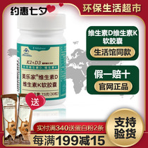 Melaleuca Vitamin D Vitamin K Softgels 30 Official website counter Environmental protection supermarket flagship store