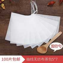 Non-woven fabric filter bag disposable traditional Chinese medicine insulated cup tea tea bag tea ball tea filter bag 5 * 7cm