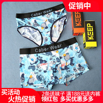 Caberly caber couple underwear female triangle horn ice wire couple style super thin 1522 2622