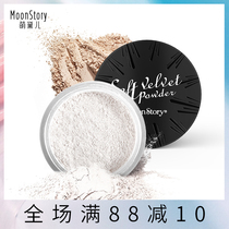 Meng Daier loose powder Makeup powder Womens long-lasting concealer moisturizing oil control waterproof repair powder Foundation with puff makeup