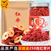 160 grams of wolfberry canned large grain selected disposable red wolfberry tea natural wolfberry sent red jujube slices