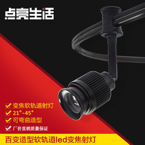 Light up life Tea room Living room LED modeling spot light Creative light Cafe ceiling COB ceiling soft track light