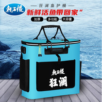 Dragon King fishing bucket Multi-function fish bucket thickened fish bucket Live fish bucket One-piece fishing box Portable fishing bucket