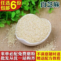 Peeling leave-in white sesame raw oil Spicy seed barbecue material Cold salad cold skin seasoning spices Daquan 50g