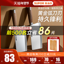 Supor stainless steel kitchen knife household kitchen multi-use knife cutting knife multi-use knife cutting knife chef special knife