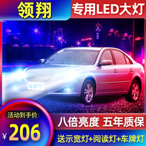 09 modern Lingxiang led headlights High beam low beam lights modified special strong light ultra-bright spot light bulb