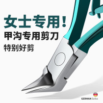 Manicure knife eagle Mouth nail clippers with special nail clippers diagramostomas German import original nail knife suit for home high end