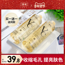 Fu Pei vc water bottle toner female male hydrating moisturizing shrinking pores acne control oil spray refreshing type