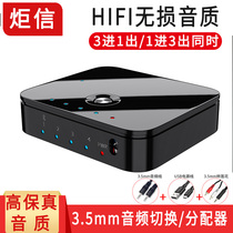 Lossless audio switcher 3 in 1 out 2 in 1 out audio splitter audio source multiple output converter