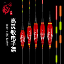 Red Wolf Nanofloat electronic Night Drift with sensitive super-striking fishing Drift night fishing Carp Terrace Fishing Drift