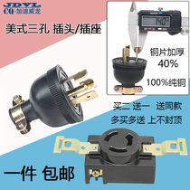 Gasoline American generator plug 220v output socket 3KW5 8 kW anti-off 30a copper foot anti-off plug