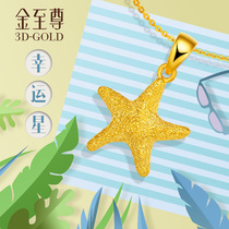 Gold supreme jewelry Pure gold 999 starfish pendant Star pendant Gold necklace pendant pendant female price