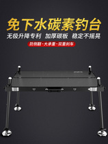 Free water unlimited lifting carbon fishing platform new ultra-light retractable folding carbon fishing platform multi-function