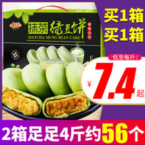 one thousand Silk Smears Green Bean Cake Whole Box Breakfast Bread Cake Dot Snack Casual Snack Snack snacks on the list