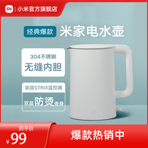 Xiaomi electric kettle Mijia kettle Household stainless steel kettle Automatic power-off insulation fast electric kettle