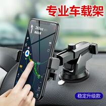 Car mobile phone frame bracket car car car car car car car car support suction type universal air outlet car supplies
