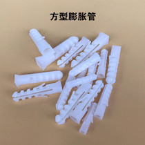 Square type expansion tube plastic expansion tube plastic expansion screw expansion rubber plug without edge expansion plug M6 M8