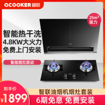 Circle kitchen smoke stove set range hood household strong exhaust top side suction large suction range hood gas stove combination