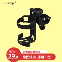  Stroller cup holder water cup kettle holder drink cup holder baby bottle holder sliding baby artifact stroller universal accessories