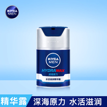 Nivea Mens Water Live Moisturizing Exit 50g Moisturizing and Tightening Body Lotion Lotion Mens Cream