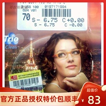  Essilor Bibi and Yalanjie UV lenses 1 56 1 60 Ultra-thin 1 67 Anti-UV discoloration with glasses