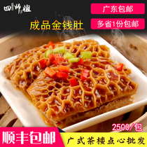 5 catty of money belly (four divisions brother-in-law) finished product seasoning sand daddy beef belly wide style refreshment tea house early tea refreshments 5 catties