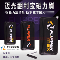 Turn Libao Magnetic Brush fish tank brush large medium and small size flip strong magnetic force algae knife scraper fish tank cleaning Magnetic brush cylinder wipe