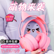 (SF) Darwin EH722 Pink Cute Internet Red Girl Cat Ear Game Headphones Headset 7 1 E-sports Cable Desktop Laptop Learning Earphones with Mic