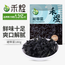 Heyu dried wakame dried vegetables 180g soup Korean seaweed soup skirt Sea group vegetables sea fungus seaweed seedlings