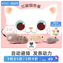 FOFOS Two lucky raccoon cat toys simulation mouse cat self-high boredom automatic cat toy cat stick three packs