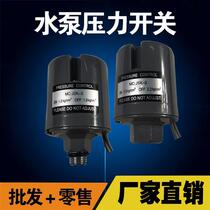 Water Pump Pressure Switch Automatic Controller Water Pump Automatic Switch Water Pressure Switch Self-Priming Pump Booster Pump Switch