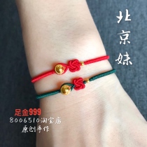 Honmei year peace jewelry transfer gift beckons fortune full gold bell hand-woven flush rope bracelet woman