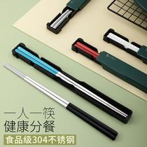 Portable chopsticks one person chopsticks household single 304 stainless steel non-slip food grade a pair of portable tableware