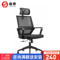 Minimalist Office Chair Home Computer Chair Lift Mesh Swivel Chair Body Ergonomic Chair Staff Chair Training Session Chair