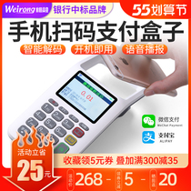 Dimensional Two Dimensional Code Scanner Barcode Scanning Platform Payment Instrumental Supermarket Convenience Store Alipay WeChat Pay Collection Silver Voice Broadcast Collection Money Divine Instrumental Equipment Small White Box Sweeper Machine