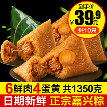 Jiuzhiwei Jiaxing rice dumpling meat dumpling Egg yolk meat Dumpling Dragon Boat Festival vacuum dumpling Bulk abalone dumpling scallop meat dumpling combination