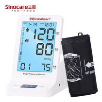 Electronic blood pressure measuring instrument household blood pressure measuring instrument medical arm type automatic high precision measuring instrument