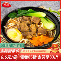 Valley words Private beef noodle Noodle Noodle seasoning Package instant noodle soup Red Cooked Beef Noodle Soup 370g * 10 Bag Fast Food