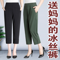 Mom summer day thin seven-point pants casual loose seven-point ice silk nine-point old lady middle-aged and elderly womens pants