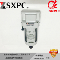 SXPC Shanghai Xinyi QAMG3000 QAMG4000 water drop separator