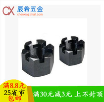 GB58 slotted nut hexagon slotted nut groove hexagon nut M6M8M10M12M16M20M24M36