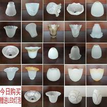 Frosted glass lampshade shell E27 screw lamp head chandelier wall lamp table lamp ceiling lamp lamp accessories DIY lampshade