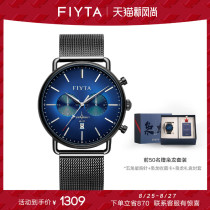  Fiyta X Xiaolong fighter joint watch fashion trend waterproof multi-function automatic mens watch