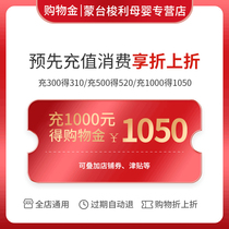 Montessori maternal and child franchise store shopping gold