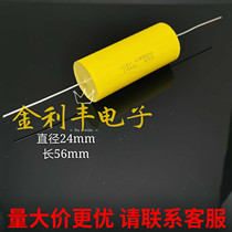 Brand new Xiamen Farah CBB20 106K 400V thin film capacitive GD feeling-less absorbing axial capacitance