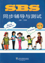 The new SBS Longman International English Tutorial Book 1 Simultaneous Tutoring and testing Foreign Teaching Society Xiaoyasi Primary School English Textbook Tutoring book side by side Youth