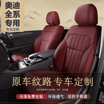 New Audi A6L car A4L seat cover four seasons universal Q3 full surround Q5L special custom leather cushion