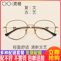 Han Edition Tide Retro Ancient Wind Ulzzang Eye Frame Female Metal Round Frame can be matched with nearsightedness Network Red same male