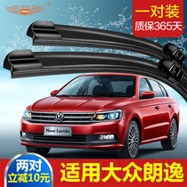 Apply Volkswagen Longcomfort No bone wiper 13-14-15 new 16 18plus original plant original 11-12 wiper