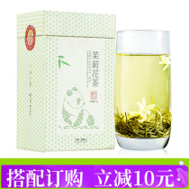 Emei Snow Bud Jasmine Tea Super Strong Fragrant Sichuan Huahaofeng Green Tea Flower Tea Jasmine Maojian 50g